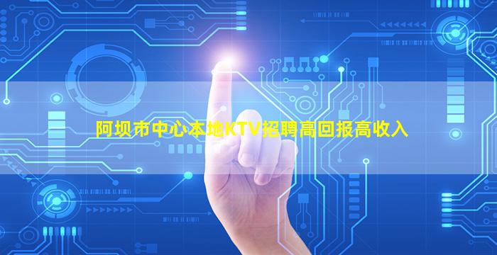 邯郸KTV招聘